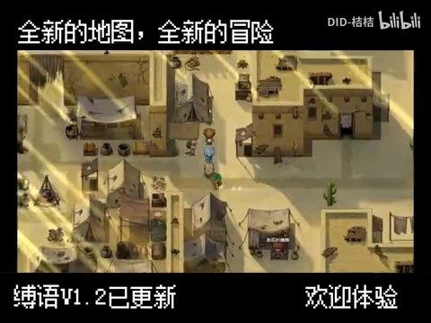 缚语BondWhispers版 角色养成 页面配图 6