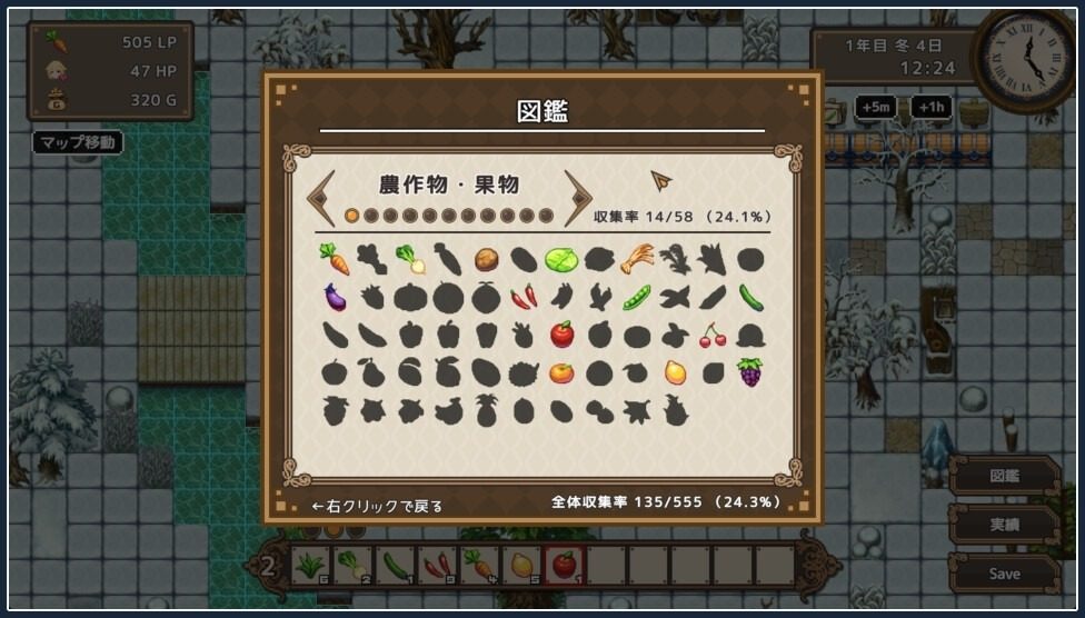世界树 攻略要点 资料图 3