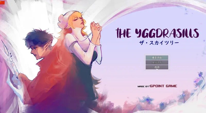 世界树 角色路线 展示图 4